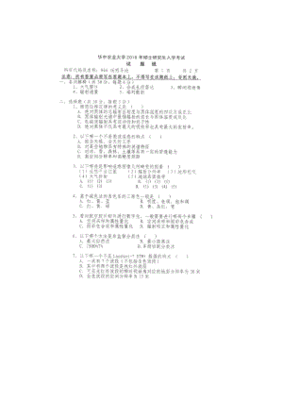 农业遥感考研怎么样