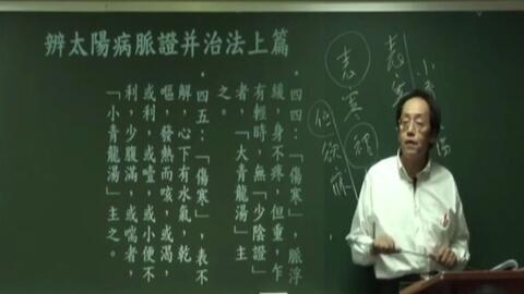 倪海厦 咳嗽