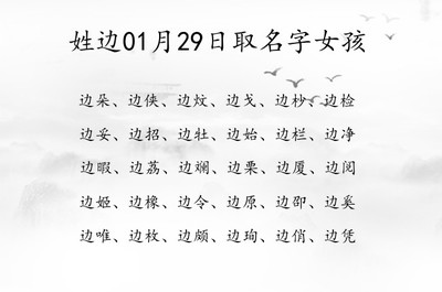 一字起名女孩