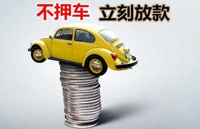 车抵押贷款还不上怎么办