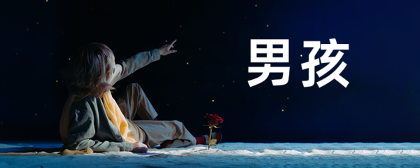 带佳字的男孩名字
