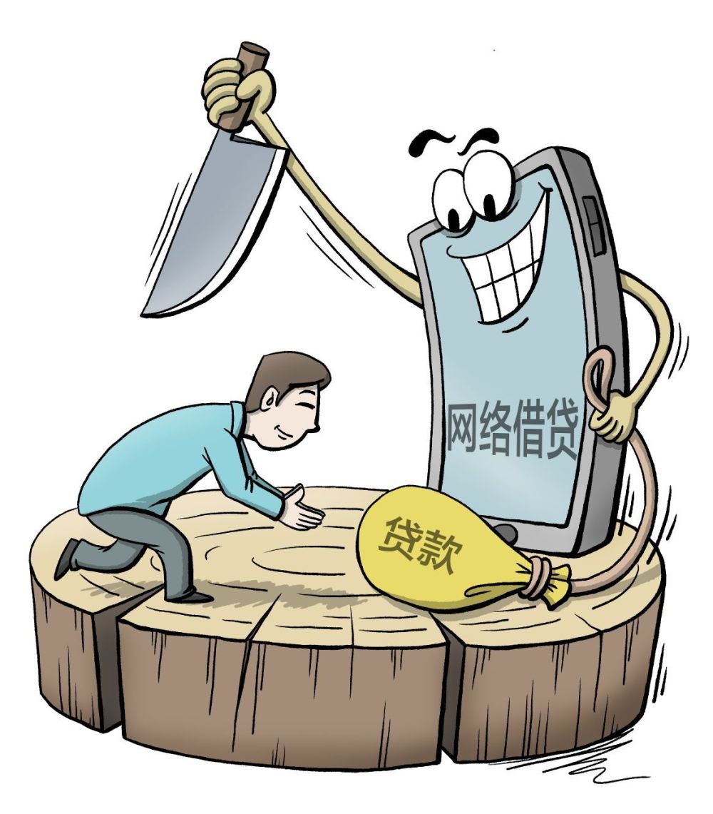 网络贷款哪个比较靠谱