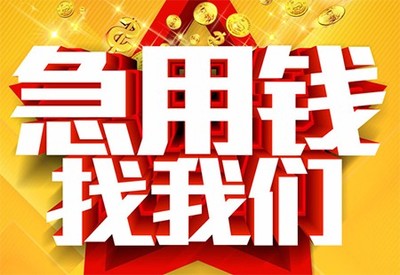 抵押房贷款