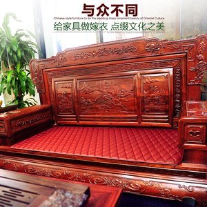 红木家具垫子