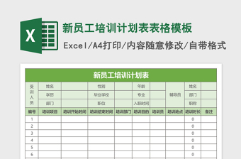 ppt表格格式