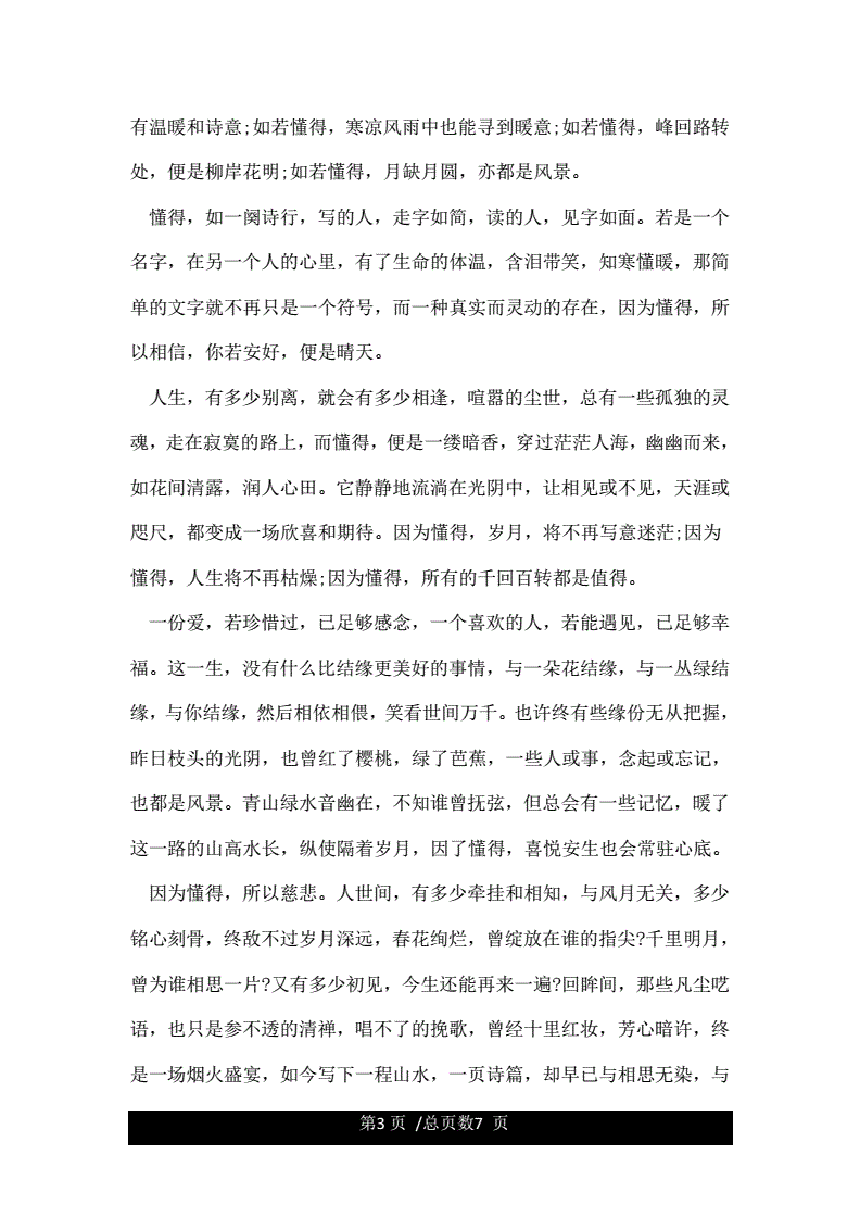 高中语文作文怎么写啊
