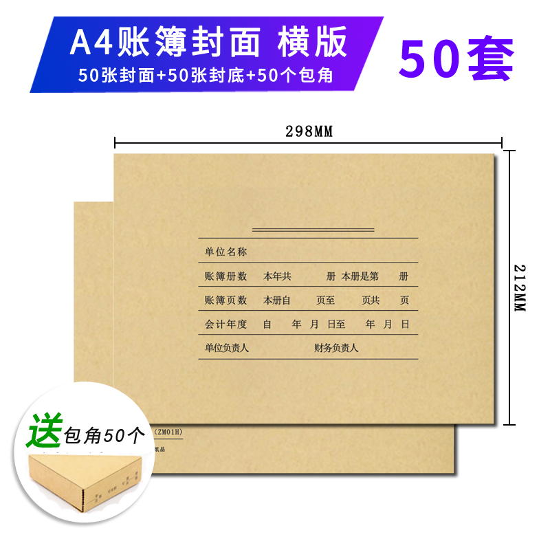 会计 装订方法
