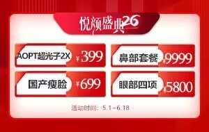 上海瘦脸预约时光