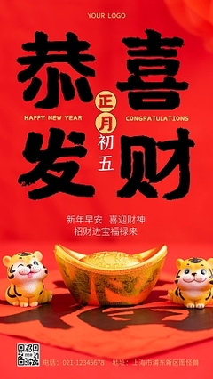 正月初十出生的人命运