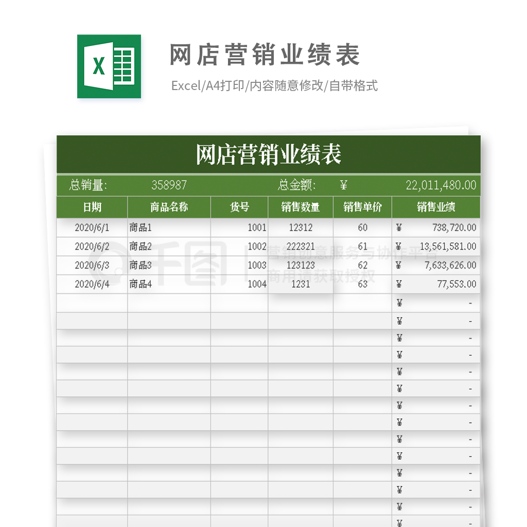 财务报表格式图片