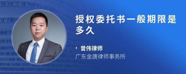 委托期限一般多久
