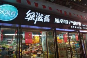 生鲜店起名字大全