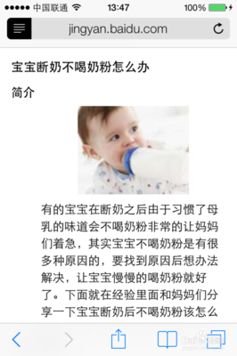 不喝奶粉怎么断奶