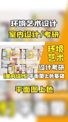 平面设计考研学校排名 平