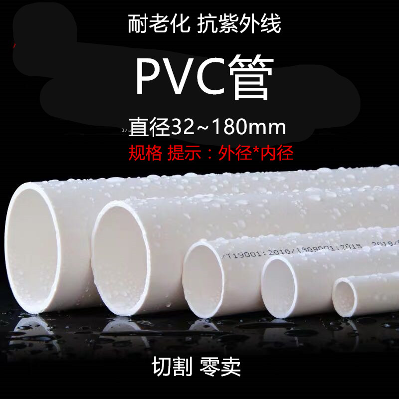 塑料管子规格
