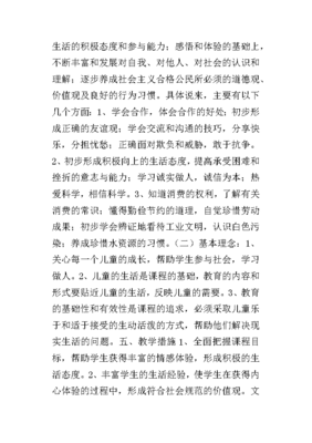 上课感悟怎么写态度