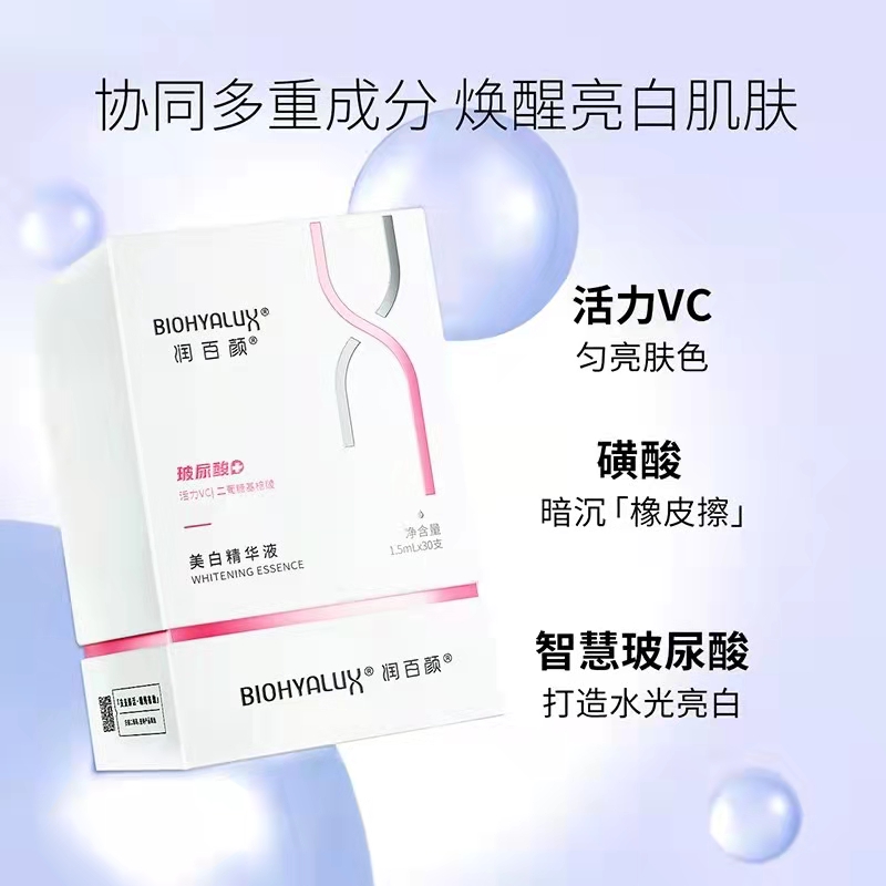 呼吸玻尿酸美白套盒
