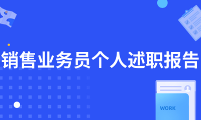 怎么整理每个销售员的订单