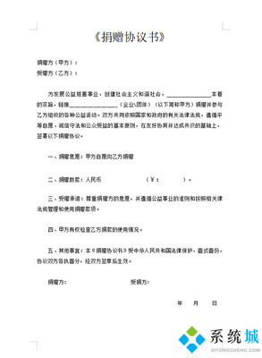 款项内容怎么写