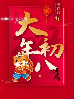 发发发祝福语怎么写