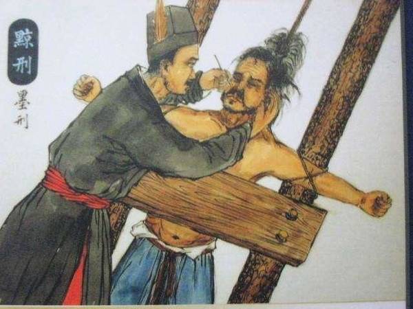 中国古代水刑图片