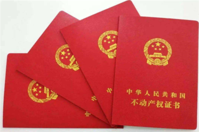 土地证过户需要什么手续