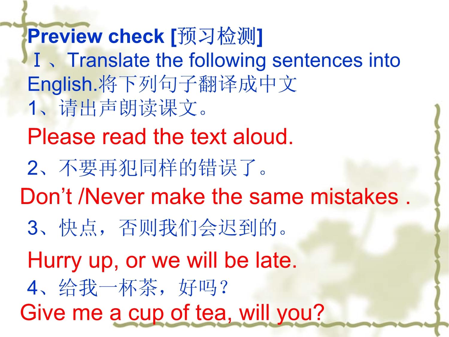 mistakes翻译成汉语