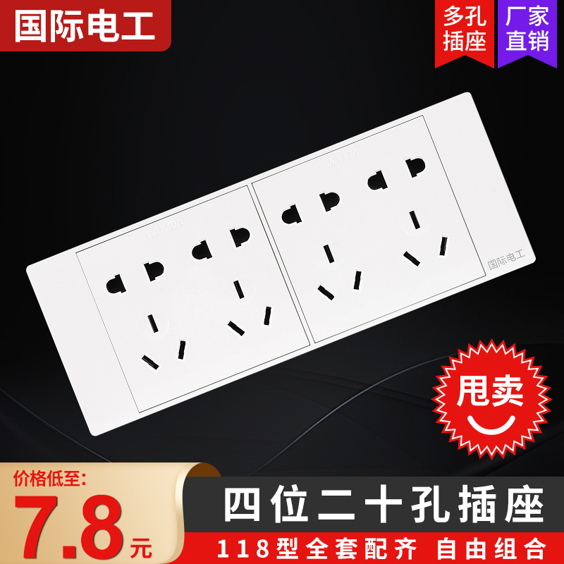 厨房插孔面板什么款好用