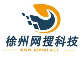 徐州网搜网络科技有限公司:网站制作,手机APP制作