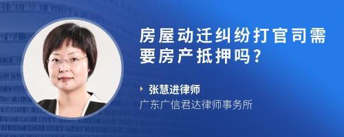 动迁官司律师费用