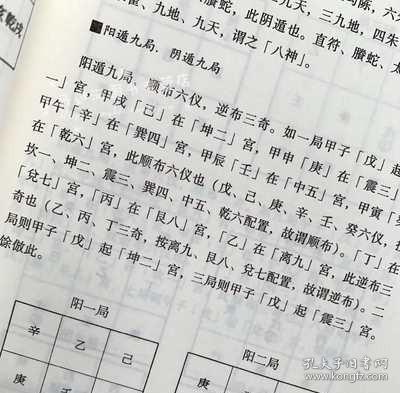 斗首五行择日法