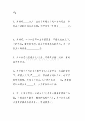 离婚协议书生效时间