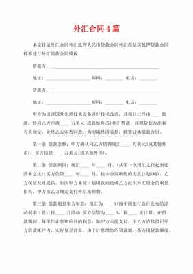 可变更合同