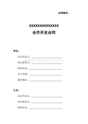 协议信箱签收啥意思