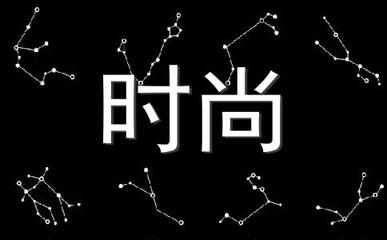 窦唯什么星座
