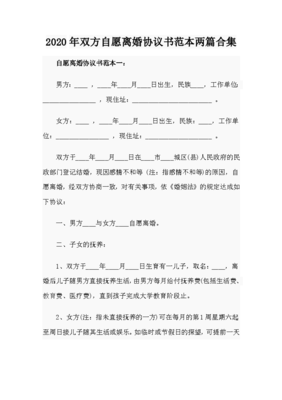 哪里有代写离婚协议书
