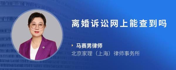 网上能离婚吗