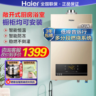 平衡式热水器  橱柜