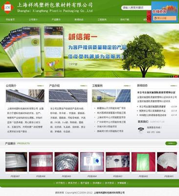 闵行区网站建设,闵行企业网站建设