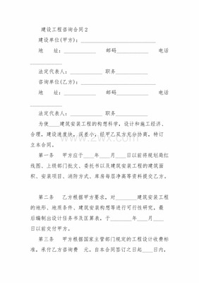 法律咨询合同