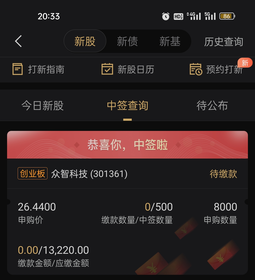 运气查询