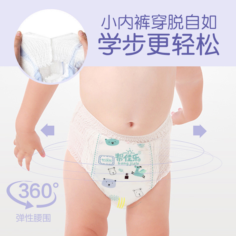 六个月宝宝可以穿拉拉裤吗