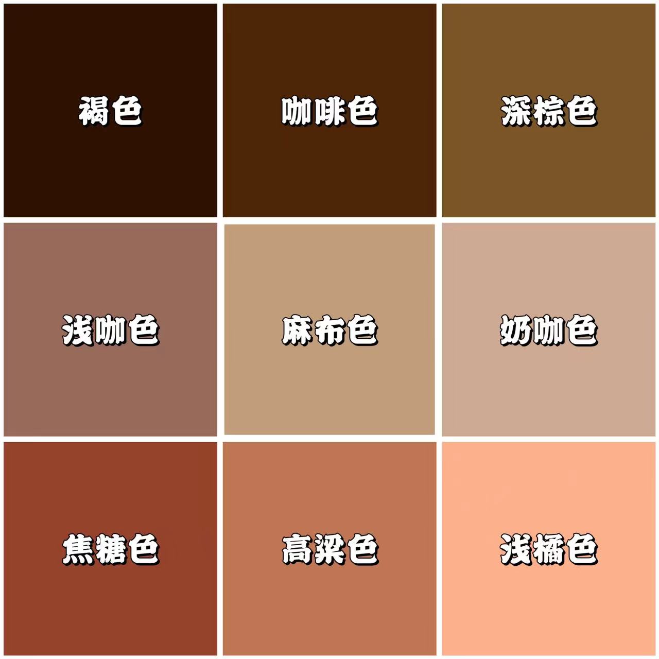 哪种颜色加起来是棕色 什么颜色加到一起是棕色 - tg信禾教育