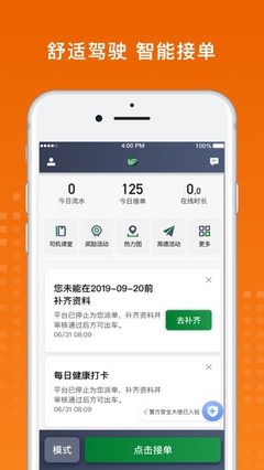 租租app是什么