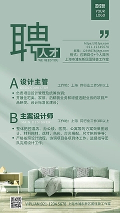 精装设计师招聘