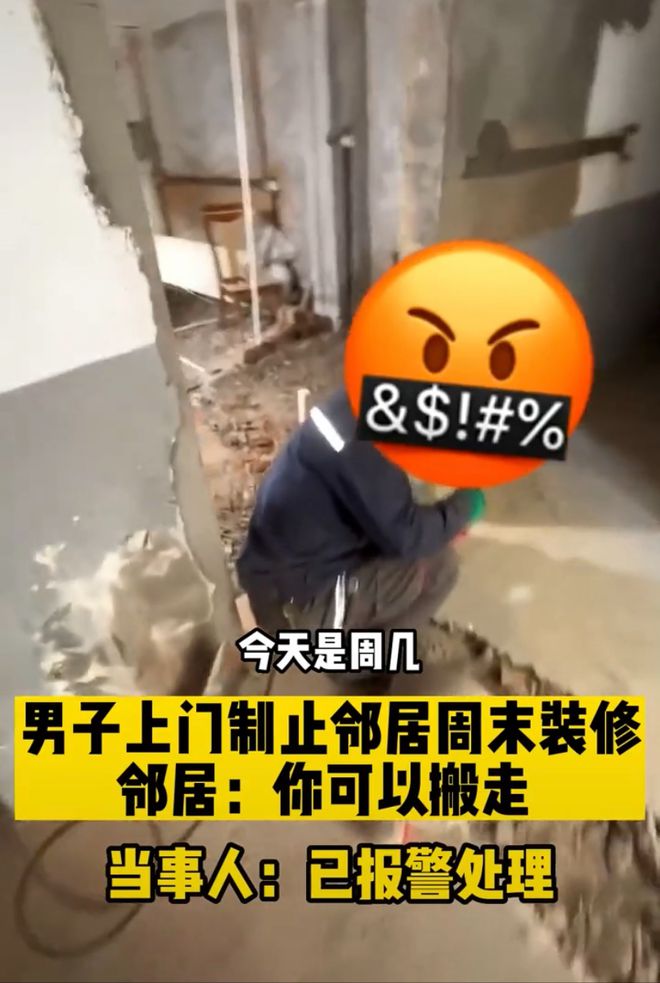 周末装修违法吗
