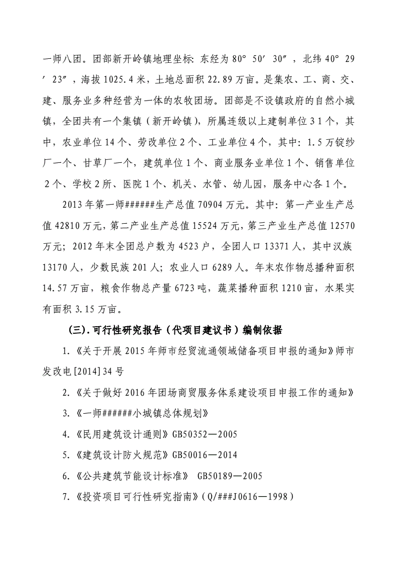 公司日用品推荐怎么写范文