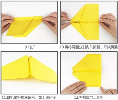 纸飞机能飞30米的折法
