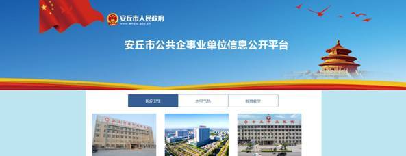 安丘市农业农村局2020年政府信息公开工作年度报告