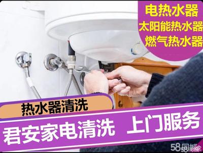 专业清洗电热水器